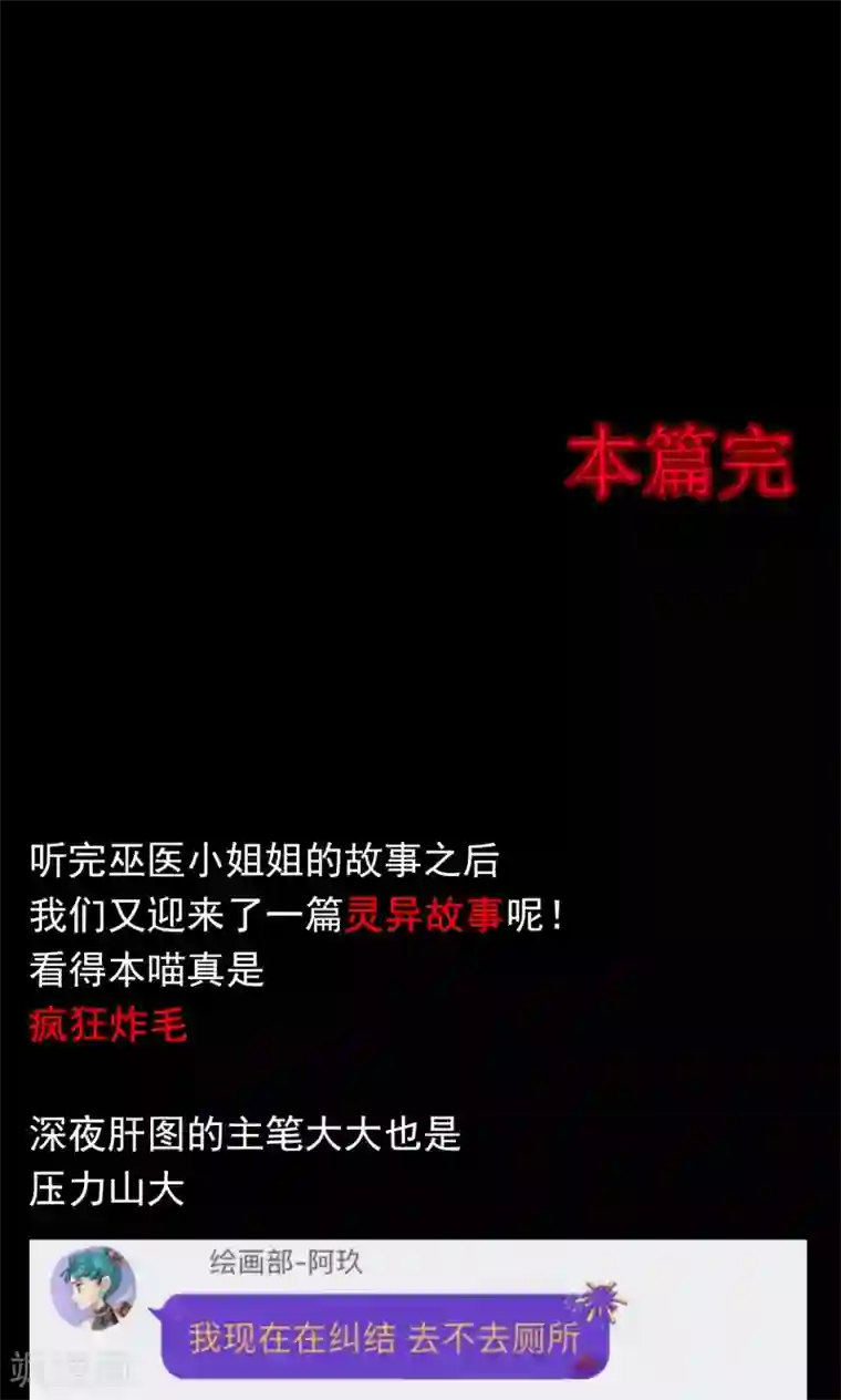 密集黑洞第58话 对面的女人2