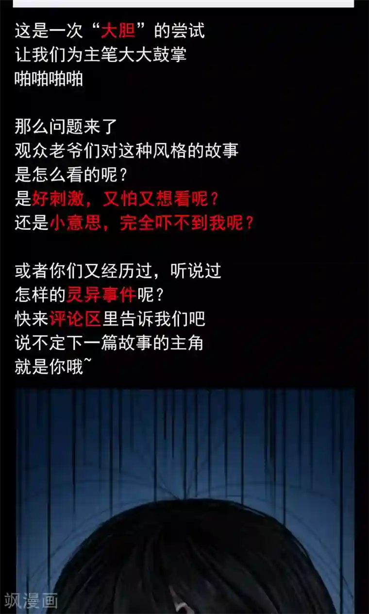 密集黑洞第58话 对面的女人2