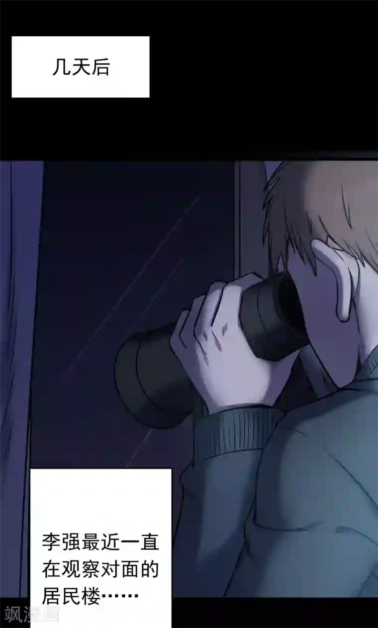 密集黑洞第58话 对面的女人2