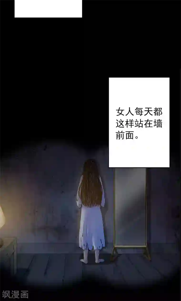 密集黑洞第58话 对面的女人2