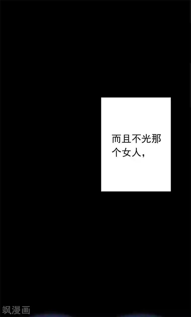密集黑洞第58话 对面的女人2