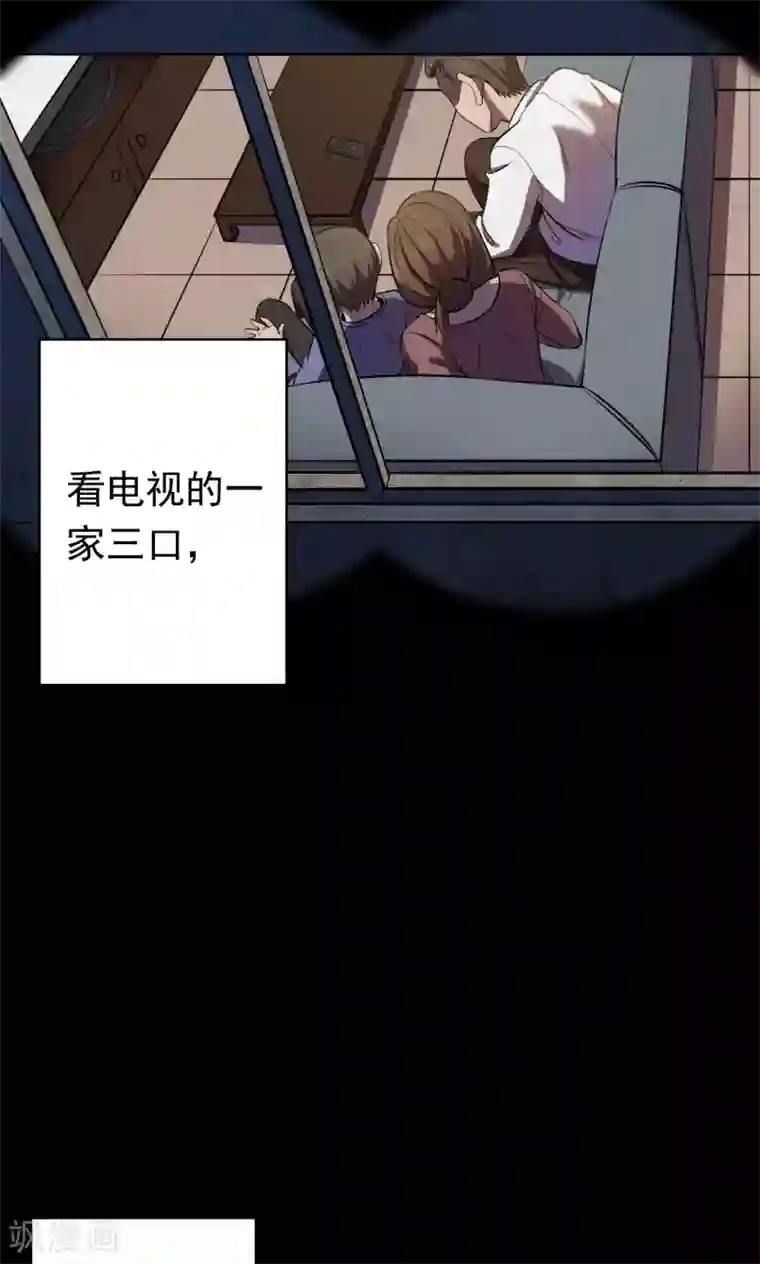 密集黑洞第58话 对面的女人2