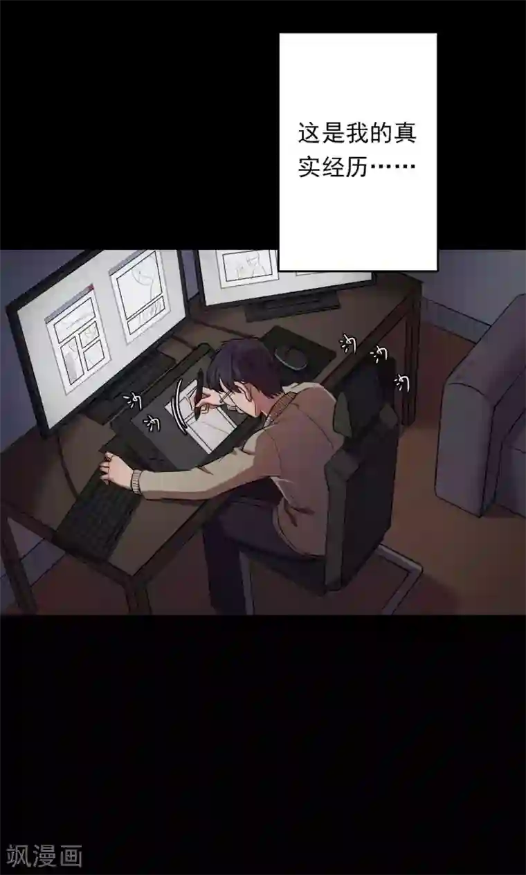 密集黑洞第59话 天花板上的人影1