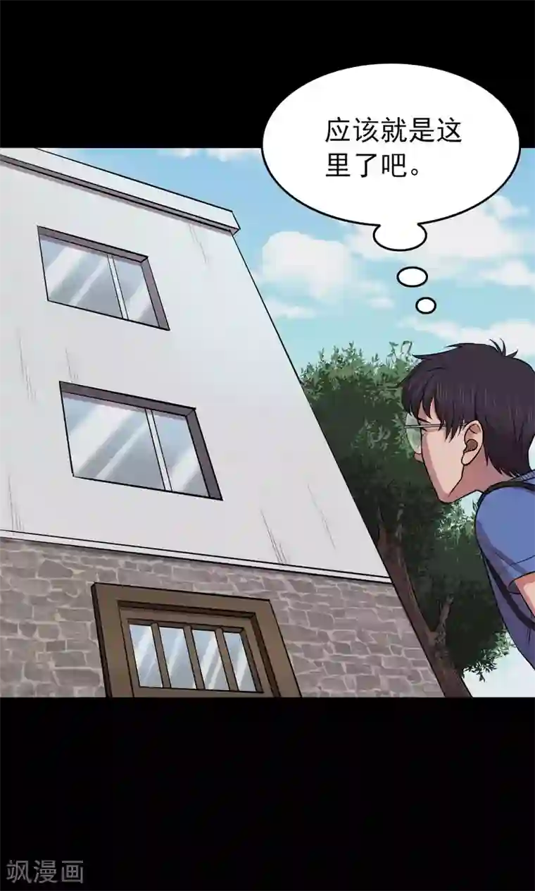 密集黑洞第59话 天花板上的人影1