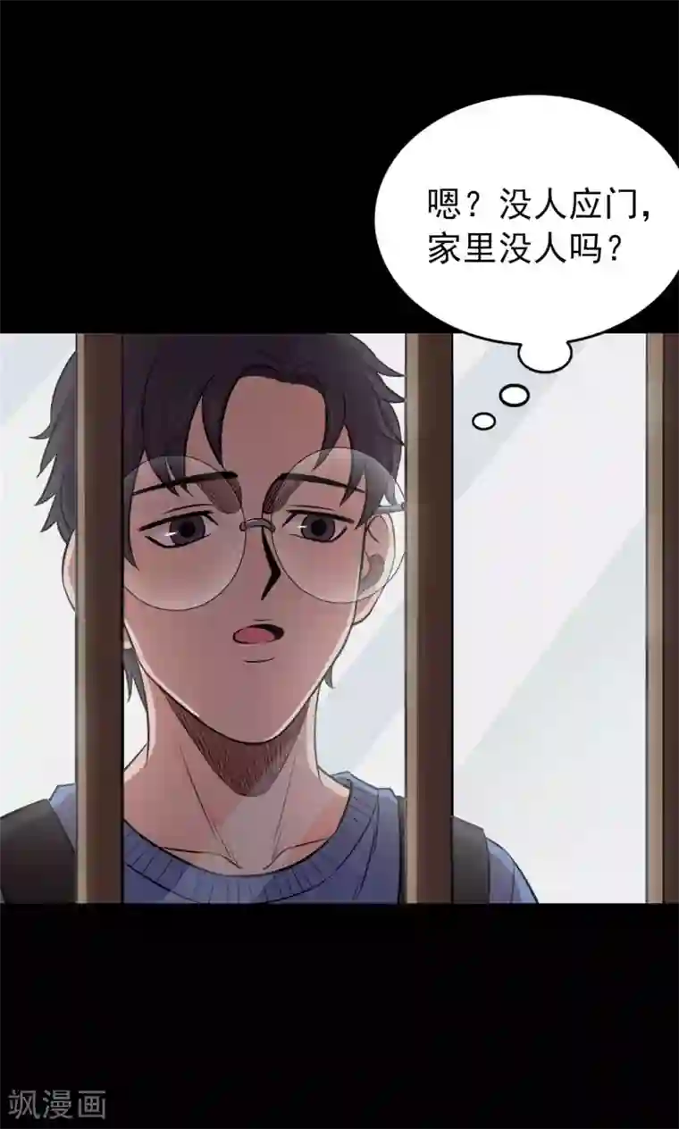 密集黑洞第59话 天花板上的人影1