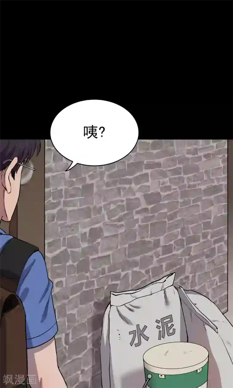 密集黑洞第59话 天花板上的人影1