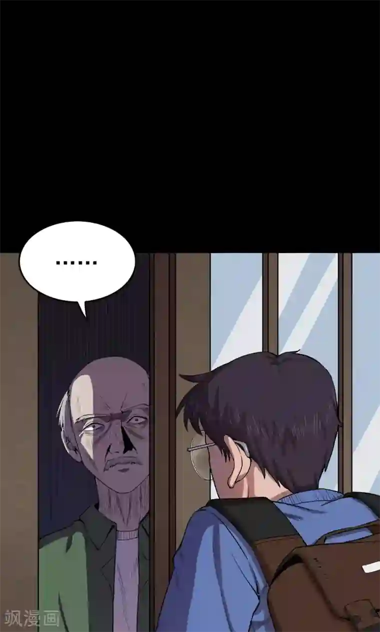 密集黑洞第59话 天花板上的人影1