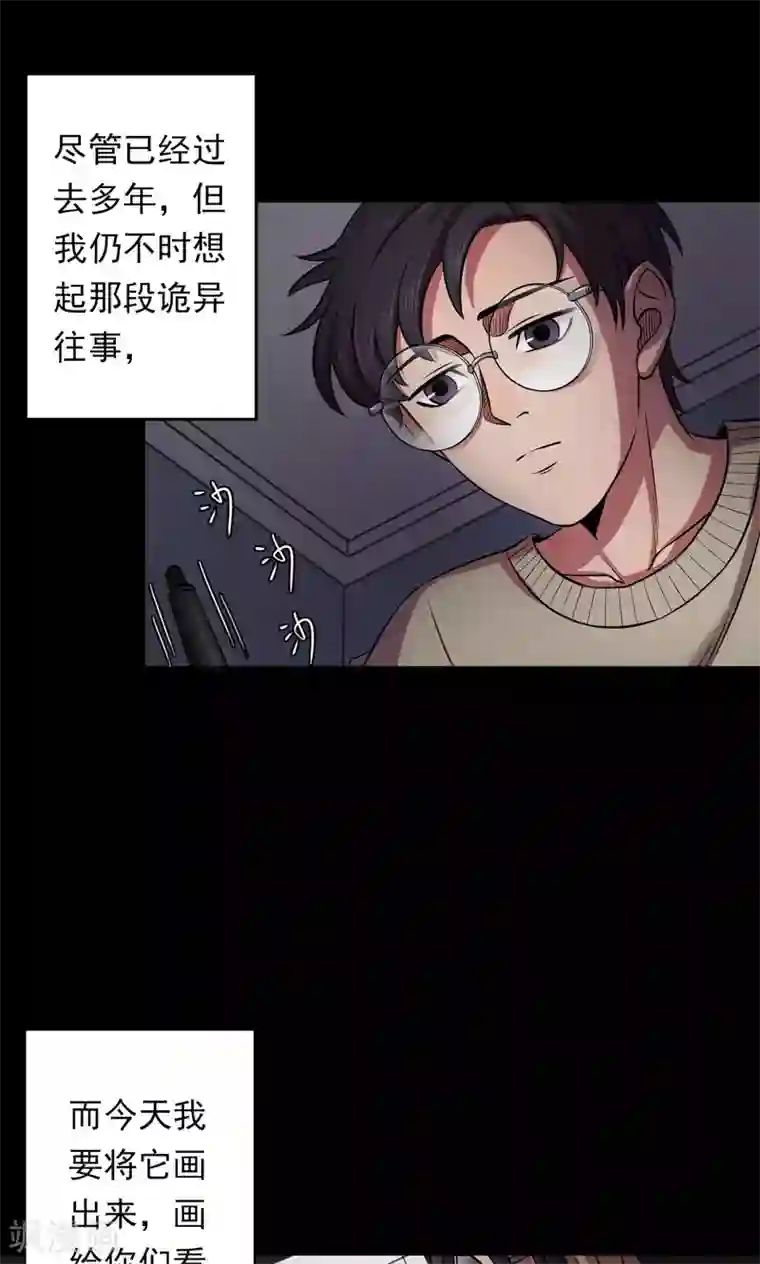 密集黑洞第59话 天花板上的人影1