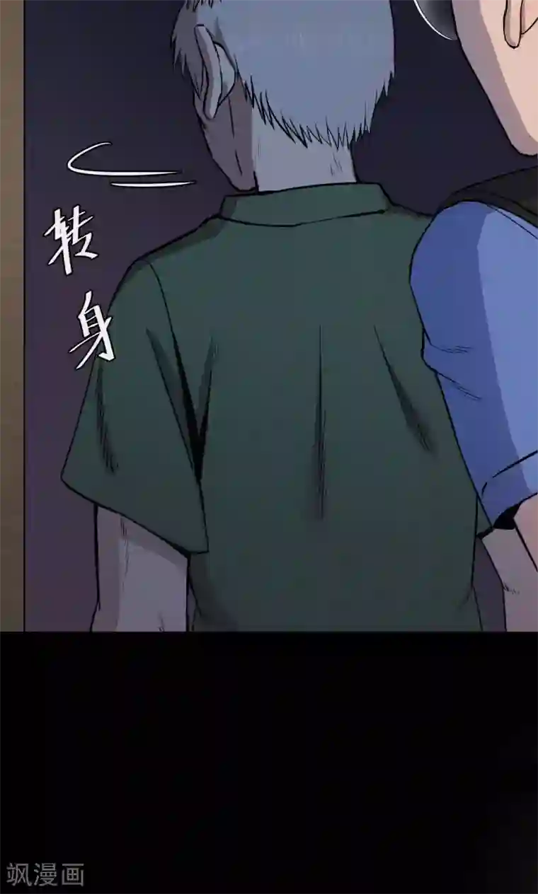 密集黑洞第59话 天花板上的人影1