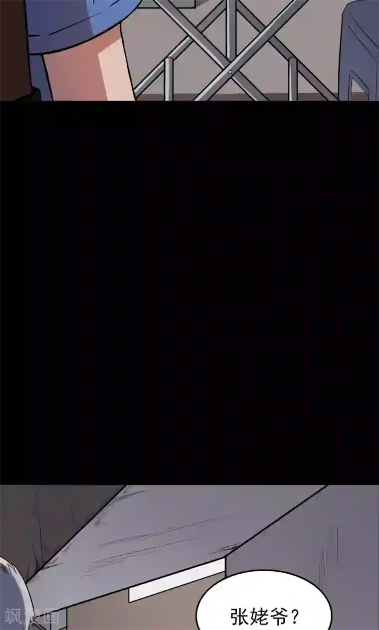 密集黑洞第59话 天花板上的人影1