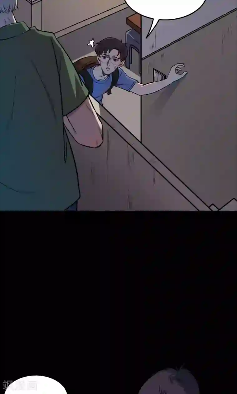 密集黑洞第59话 天花板上的人影1