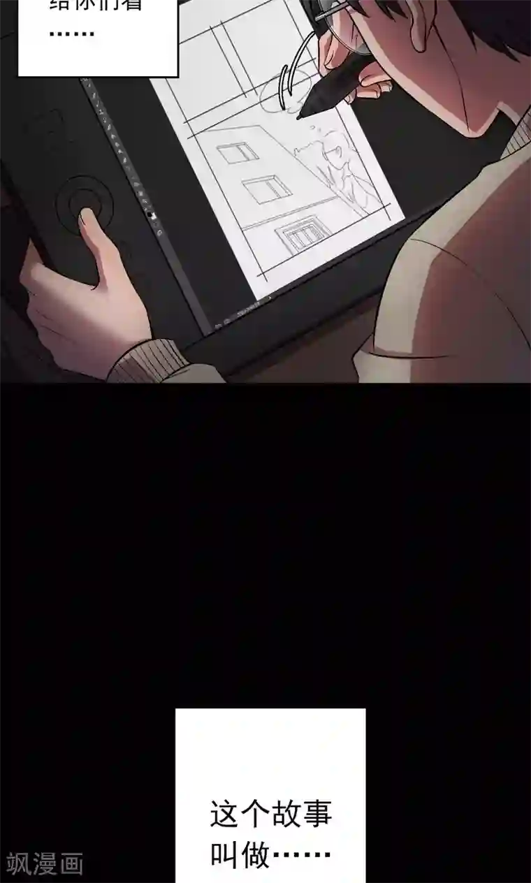 密集黑洞第59话 天花板上的人影1