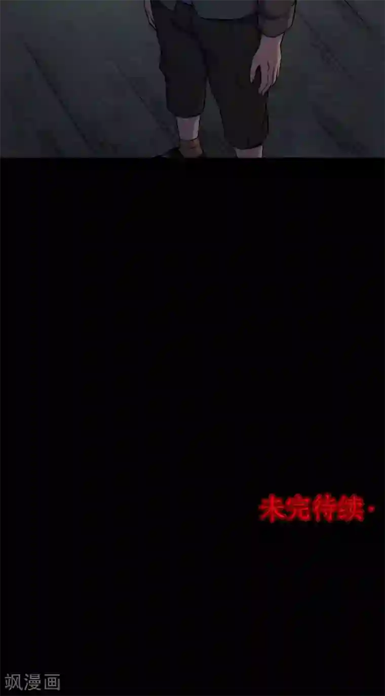 密集黑洞第59话 天花板上的人影1