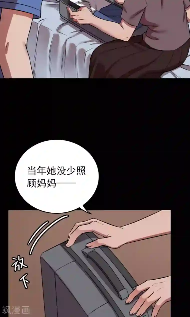 密集黑洞第59话 天花板上的人影1