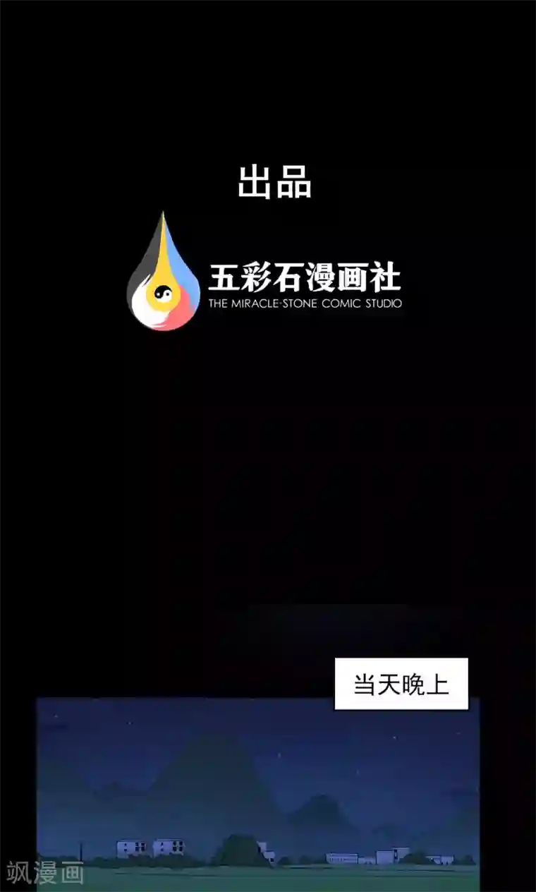 密集黑洞第60话 天花板上的人影2