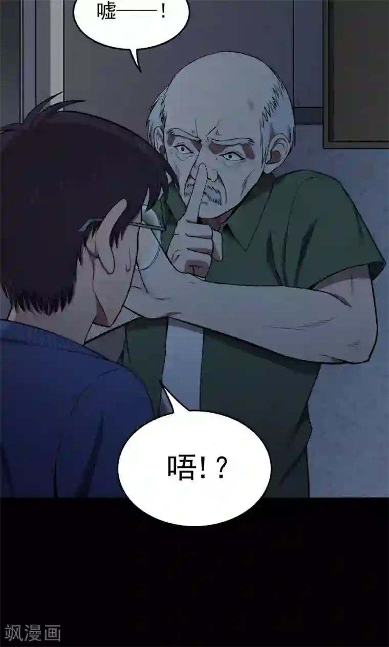 密集黑洞第60话 天花板上的人影2