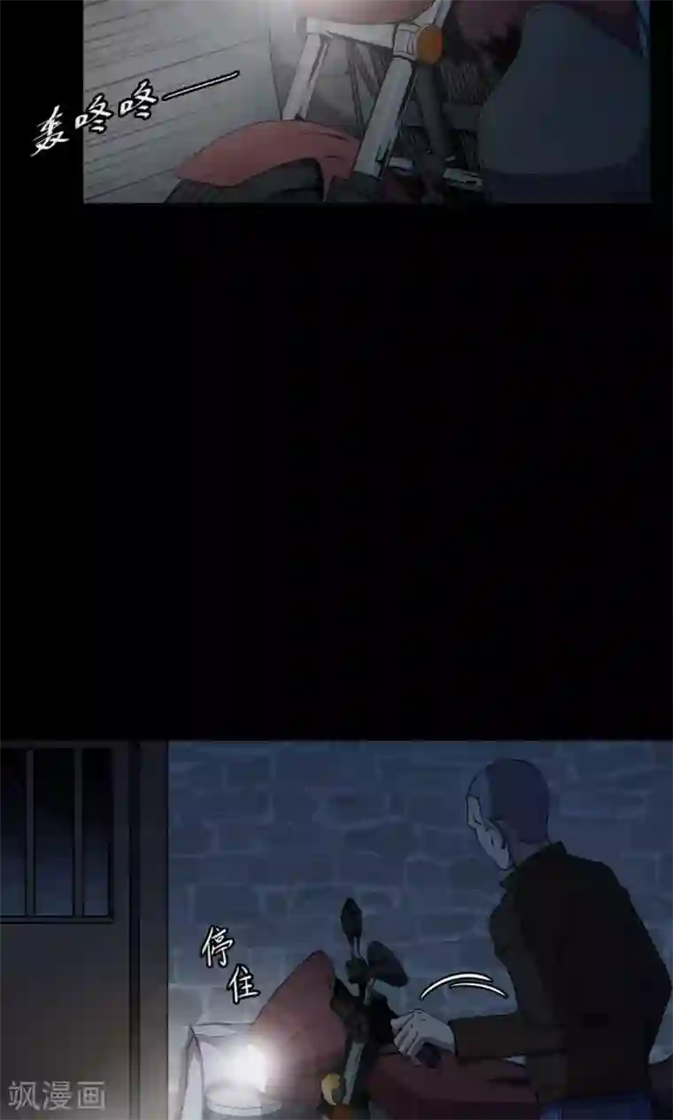 密集黑洞第60话 天花板上的人影2