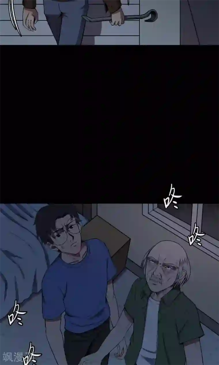 密集黑洞第60话 天花板上的人影2