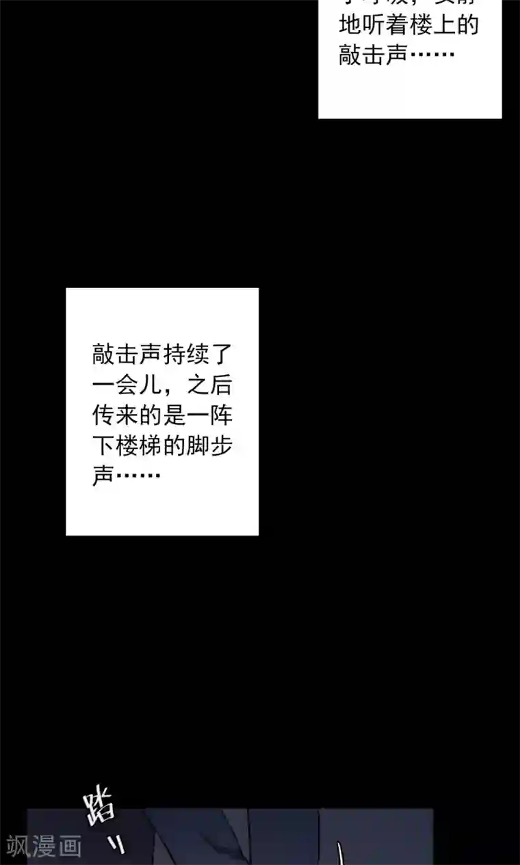 密集黑洞第60话 天花板上的人影2