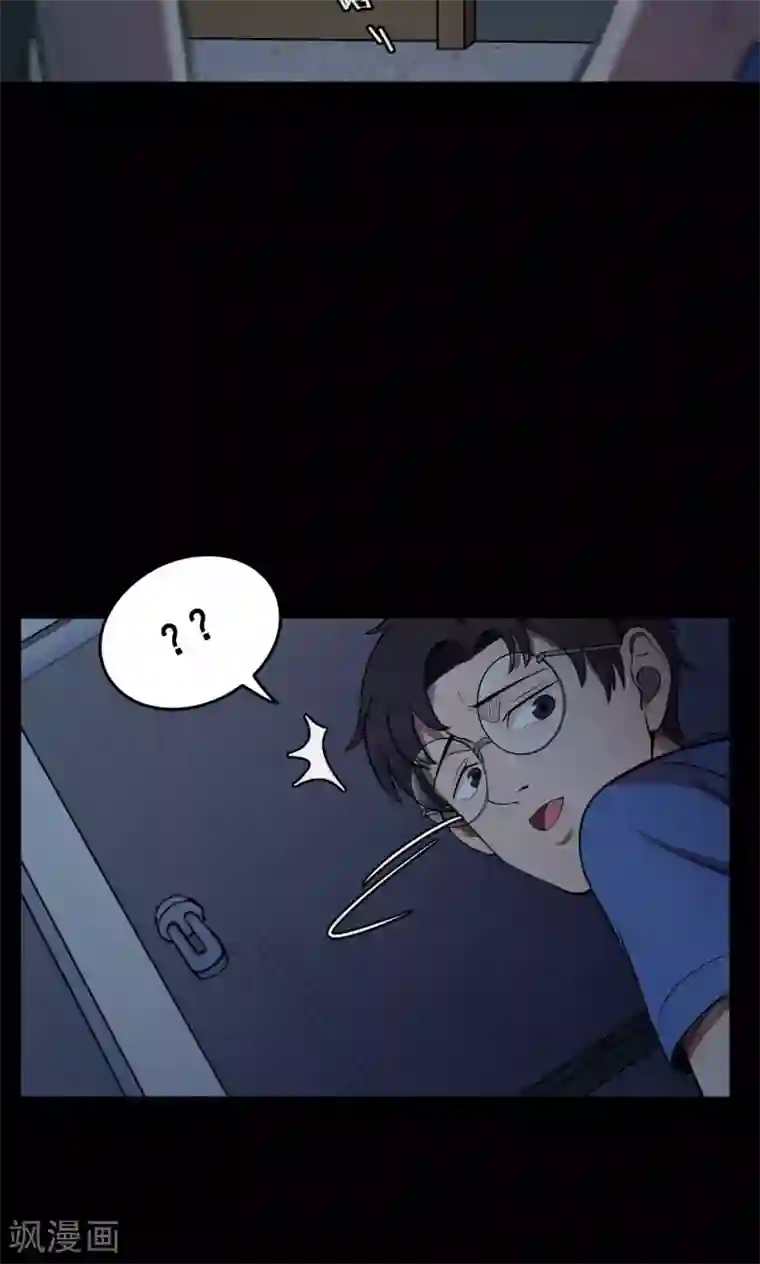 密集黑洞第60话 天花板上的人影2