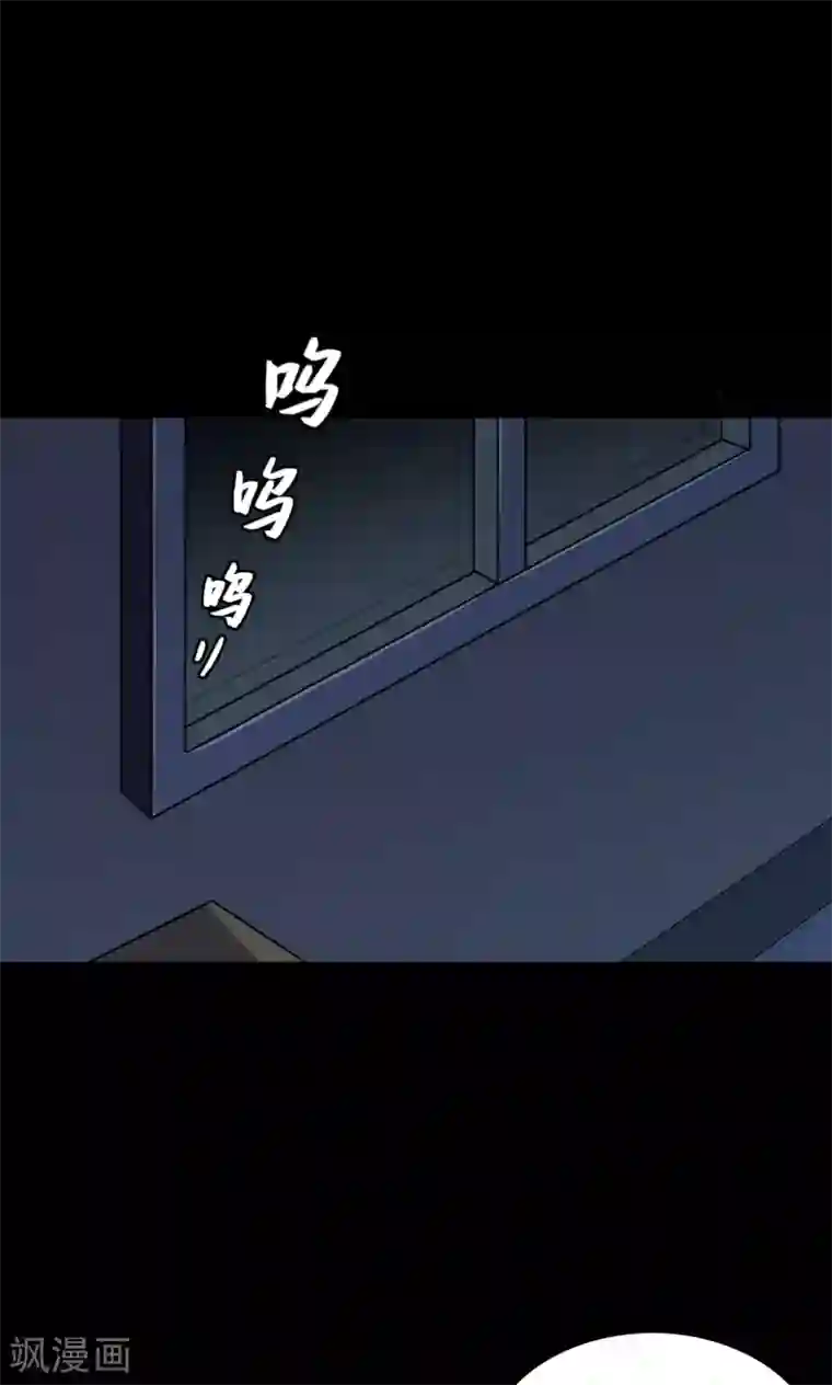 密集黑洞第60话 天花板上的人影2