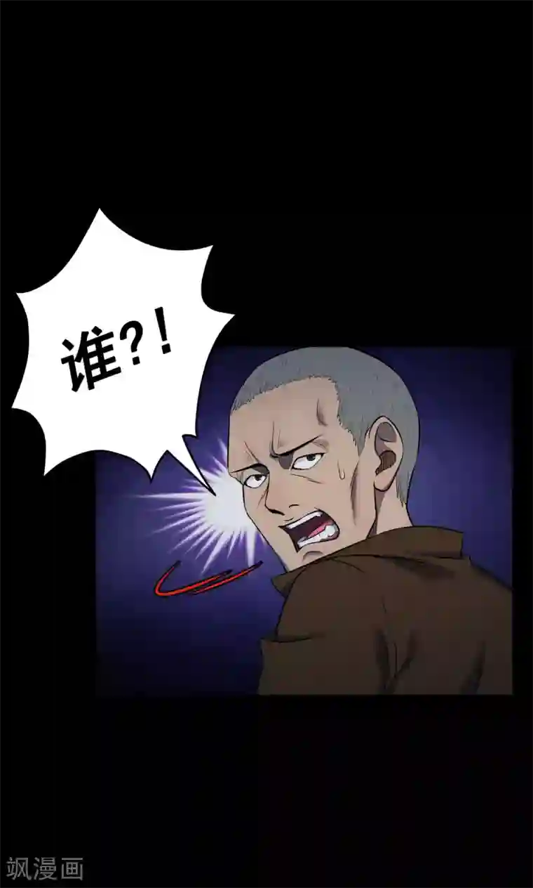 密集黑洞第60话 天花板上的人影2