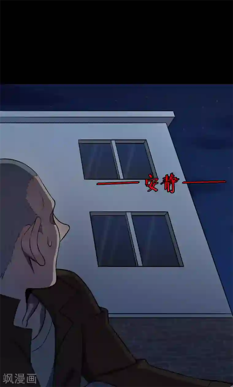 密集黑洞第60话 天花板上的人影2