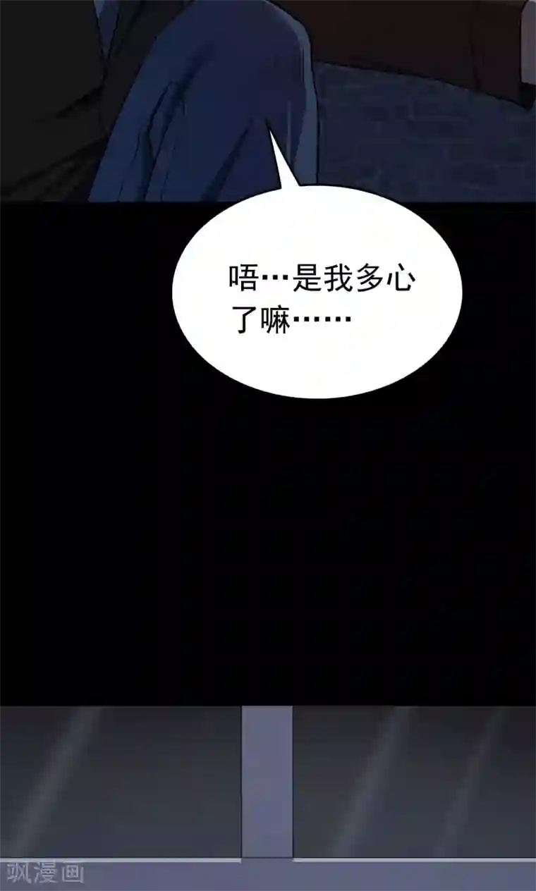 密集黑洞第60话 天花板上的人影2