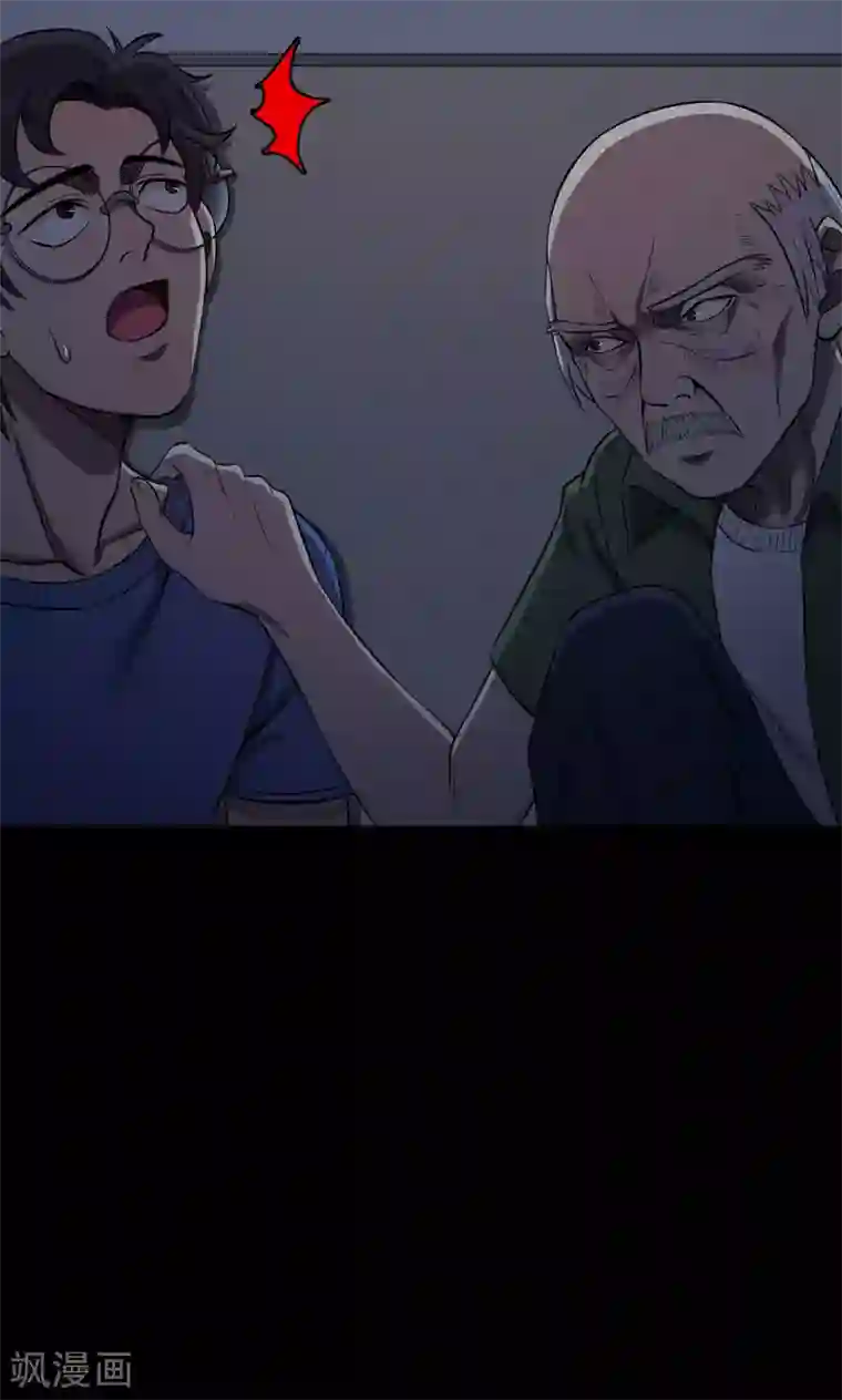 密集黑洞第60话 天花板上的人影2