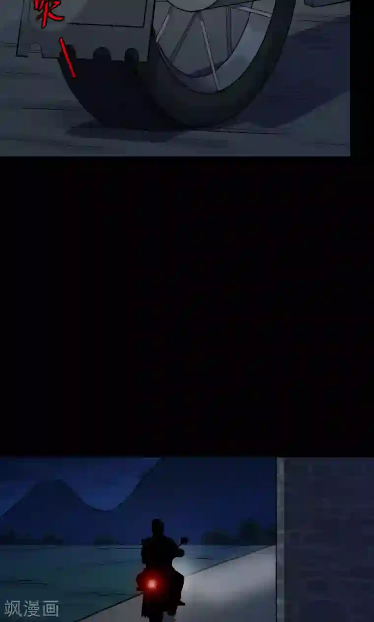 密集黑洞第60话 天花板上的人影2