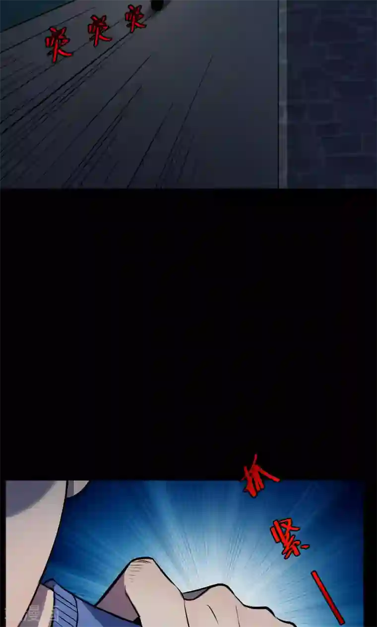 密集黑洞第60话 天花板上的人影2