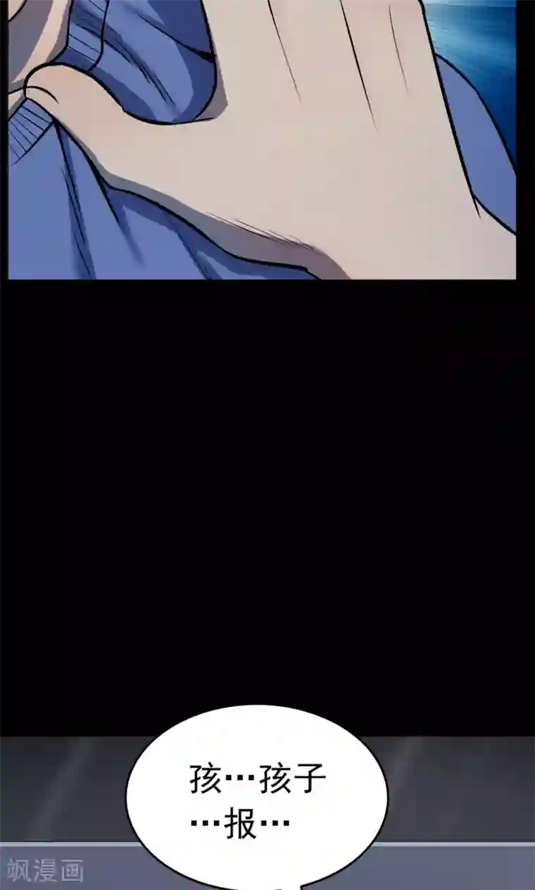 密集黑洞第60话 天花板上的人影2