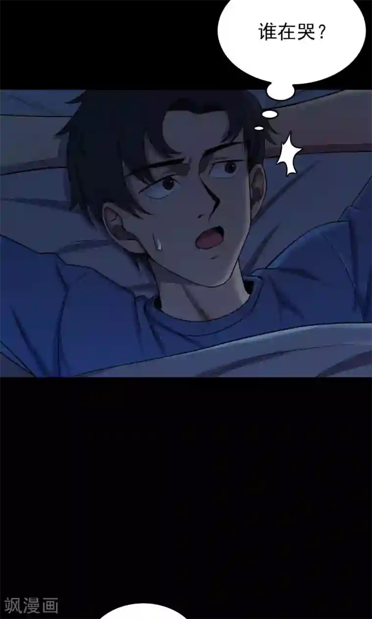 密集黑洞第60话 天花板上的人影2