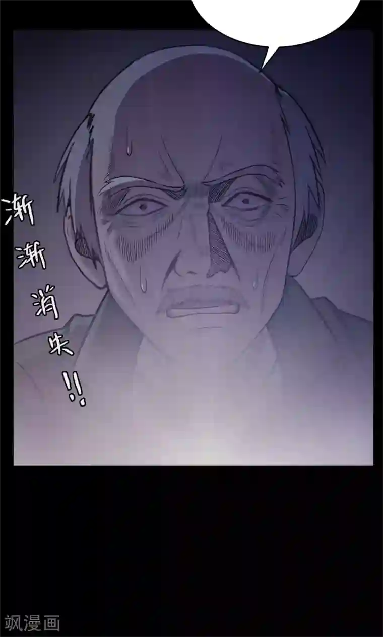 密集黑洞第60话 天花板上的人影2