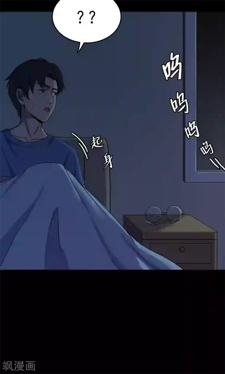 密集黑洞第60话 天花板上的人影2