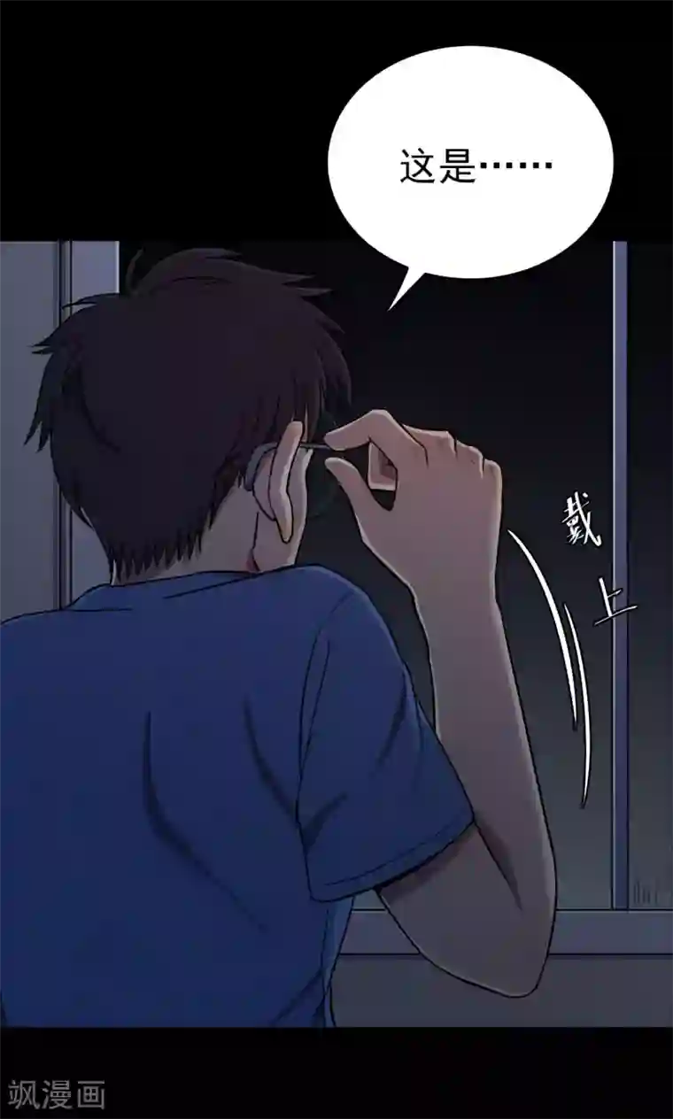 密集黑洞第60话 天花板上的人影2