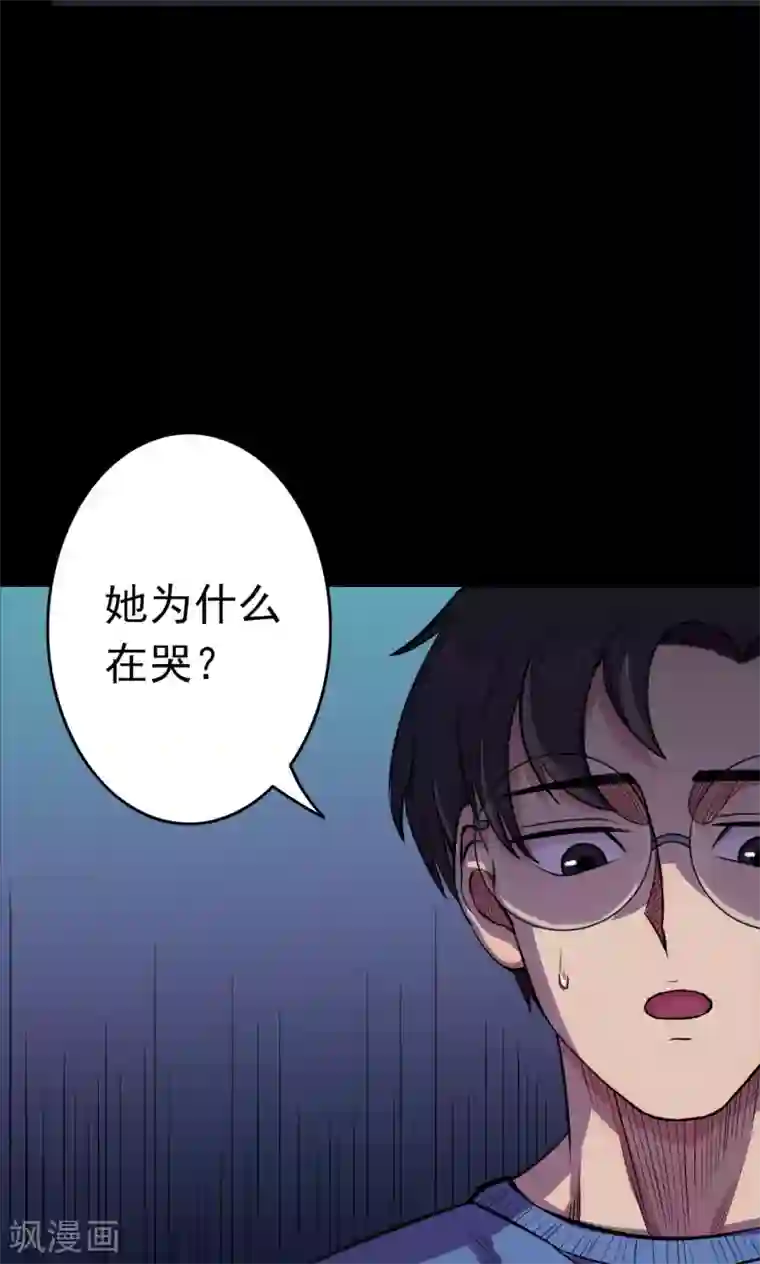 密集黑洞第60话 天花板上的人影2