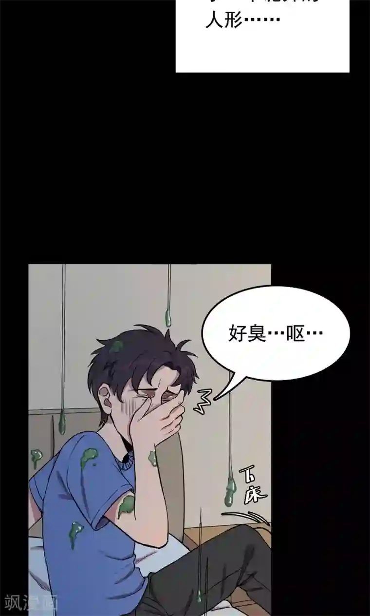 密集黑洞第61话 天花板上的人影3