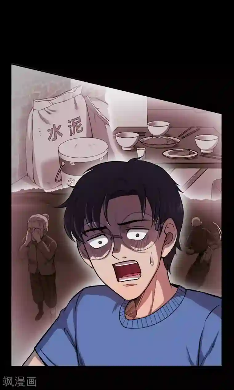 密集黑洞第61话 天花板上的人影3