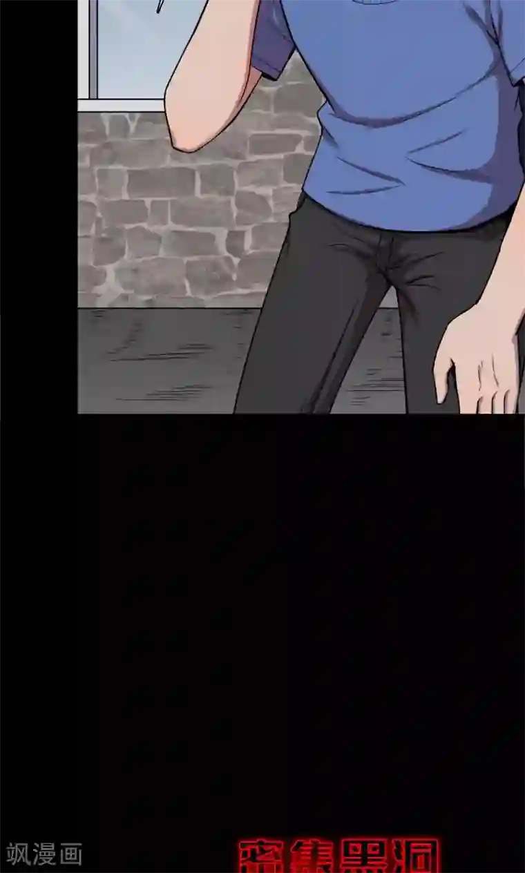 密集黑洞第61话 天花板上的人影3