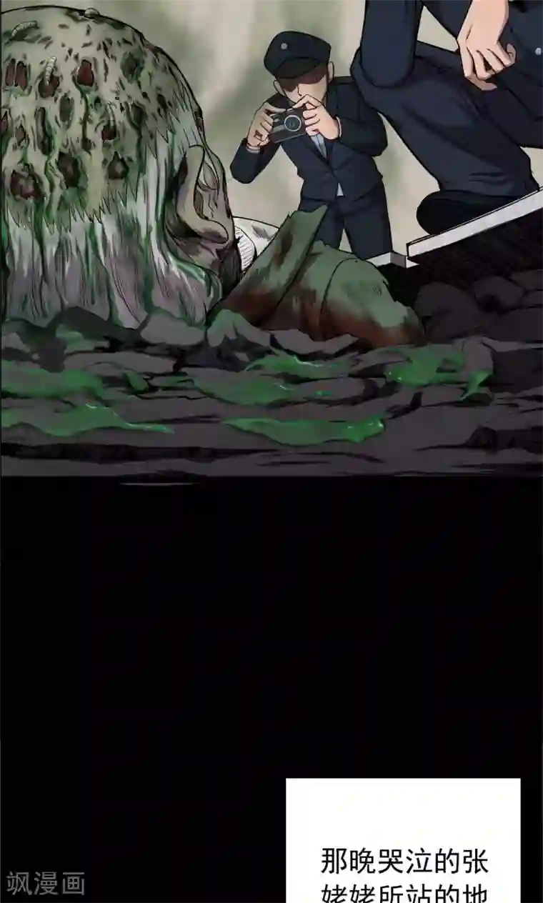 密集黑洞第61话 天花板上的人影3