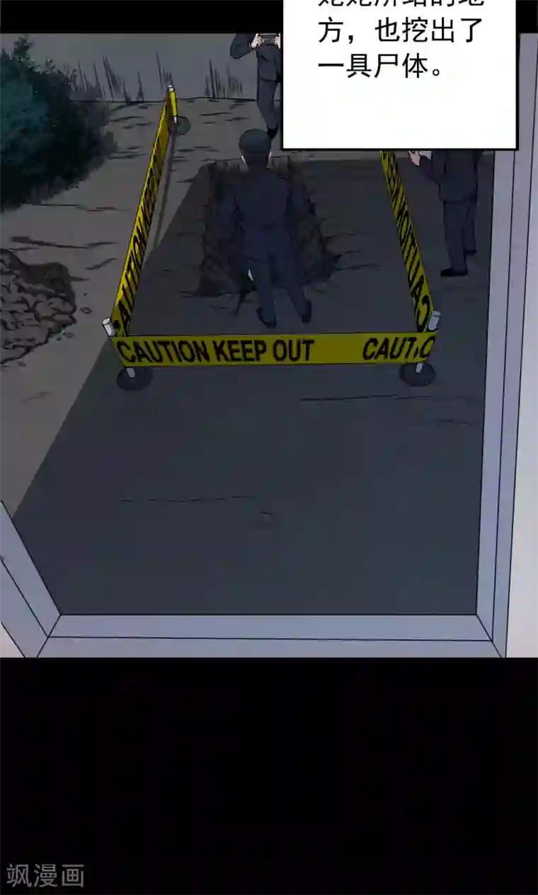 密集黑洞第61话 天花板上的人影3