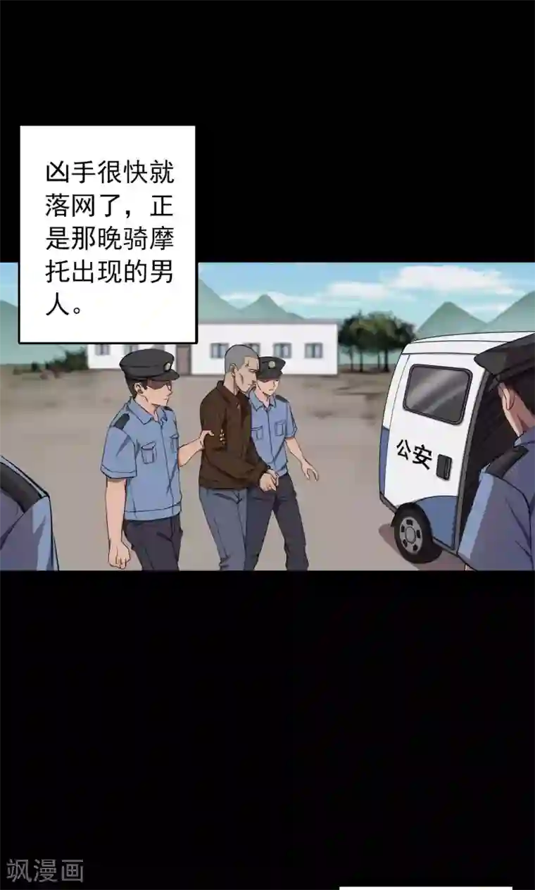 密集黑洞第61话 天花板上的人影3