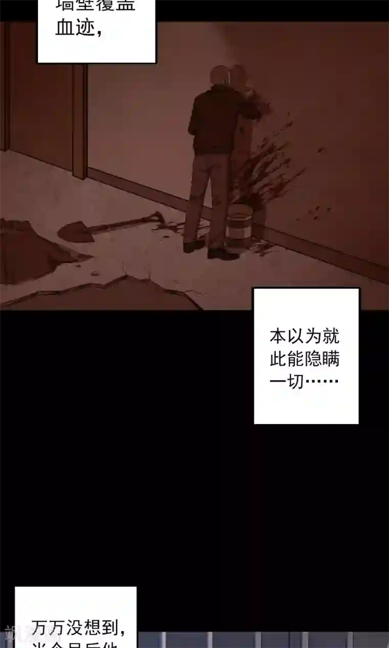 密集黑洞第61话 天花板上的人影3