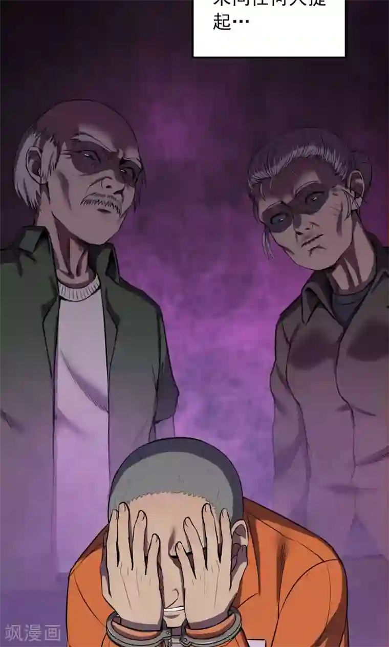 密集黑洞第61话 天花板上的人影3