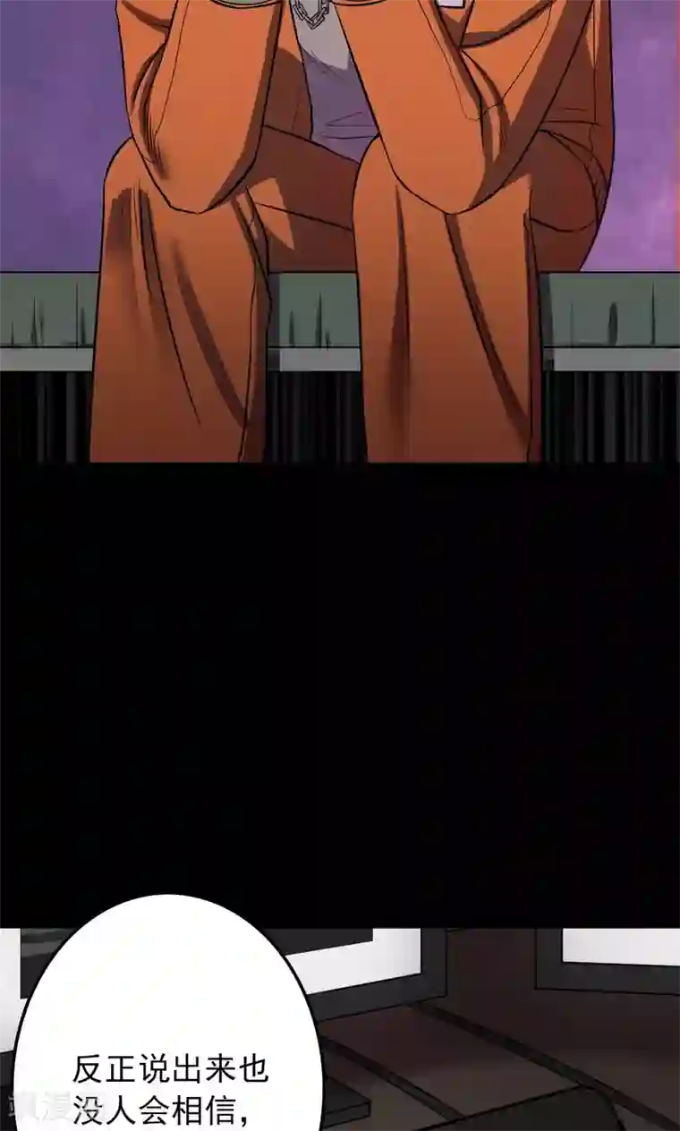 密集黑洞第61话 天花板上的人影3