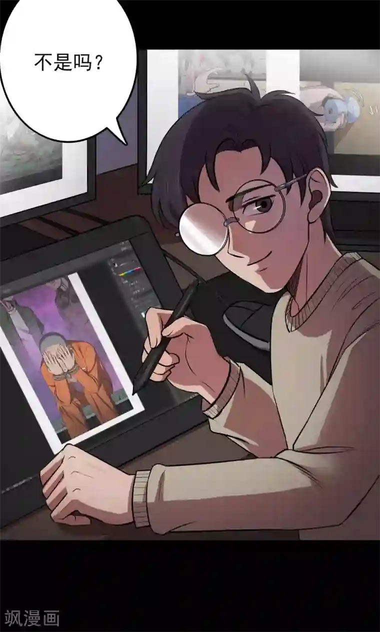 密集黑洞第61话 天花板上的人影3