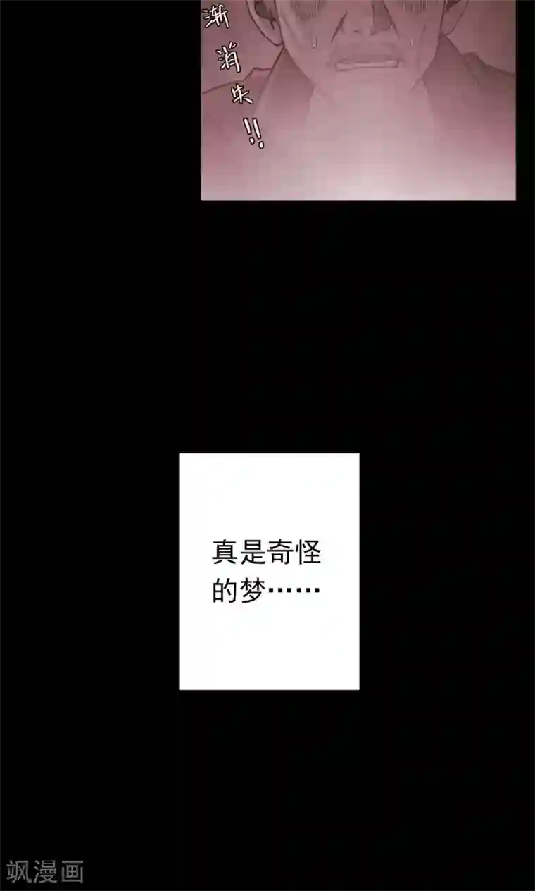 密集黑洞第61话 天花板上的人影3