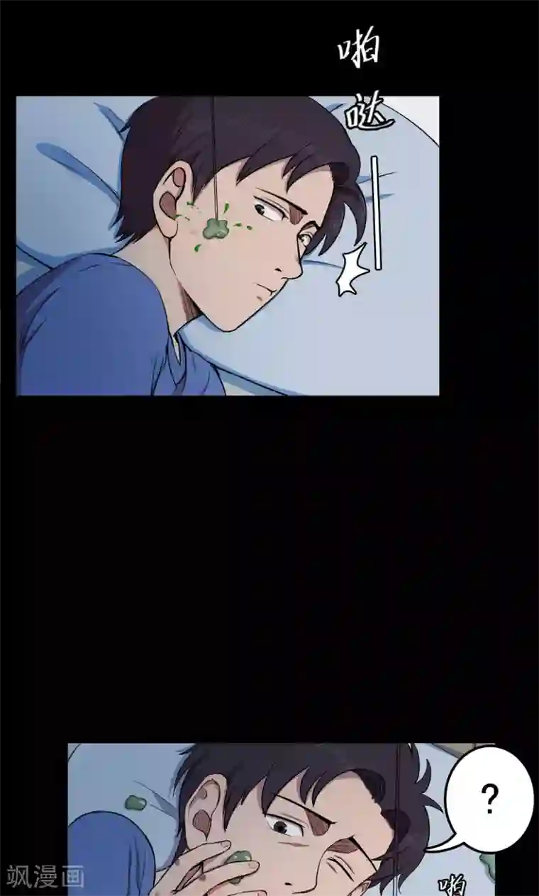 密集黑洞第61话 天花板上的人影3