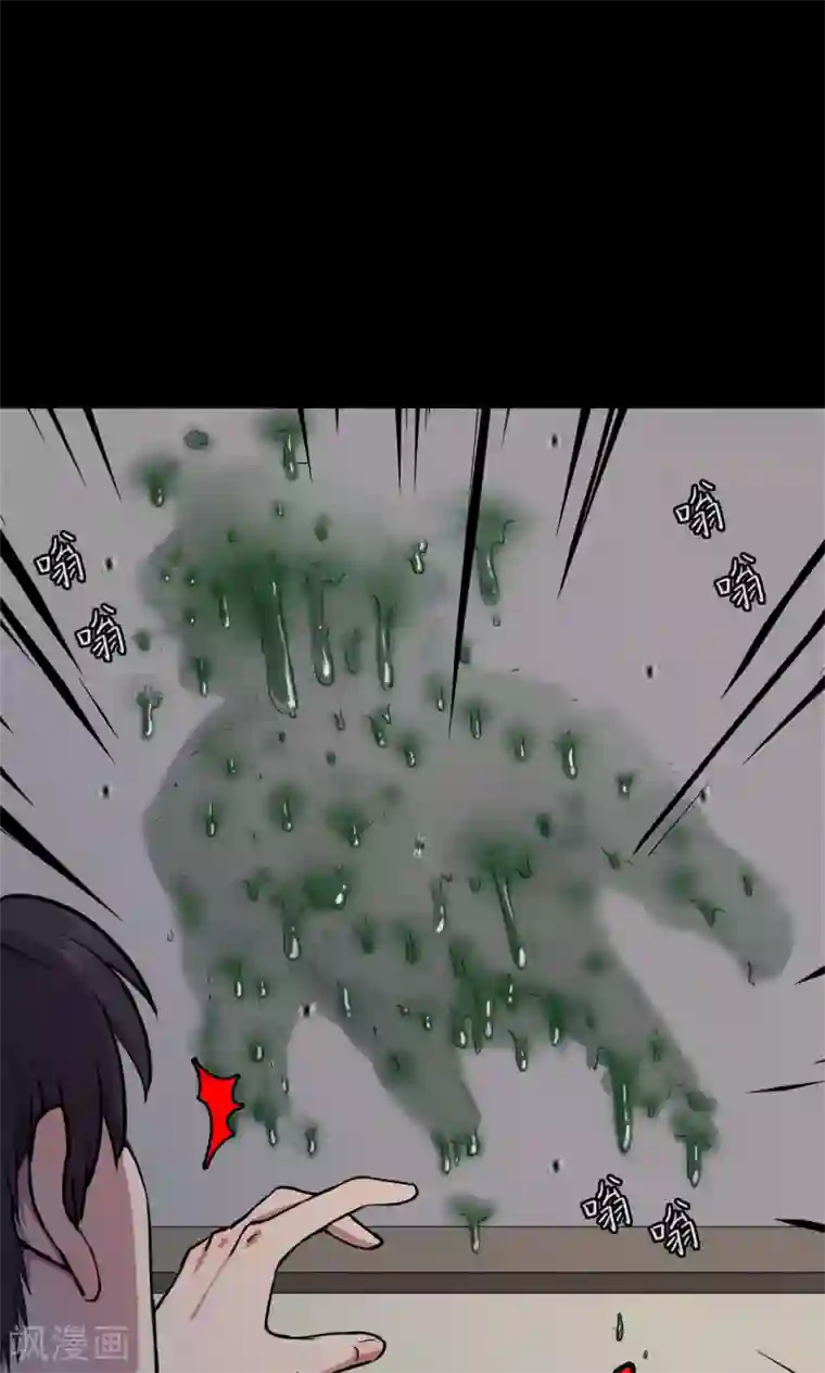 密集黑洞第61话 天花板上的人影3